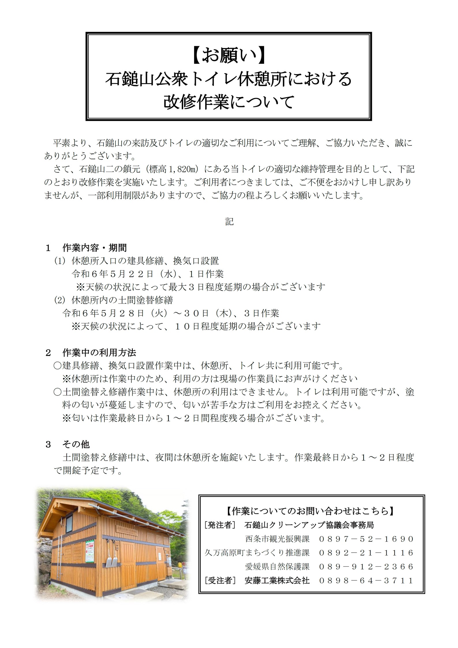 トイレ