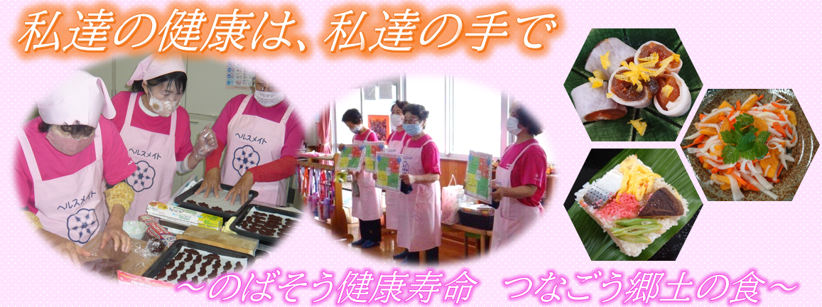 食改トップ写真