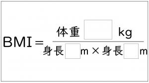 BMI