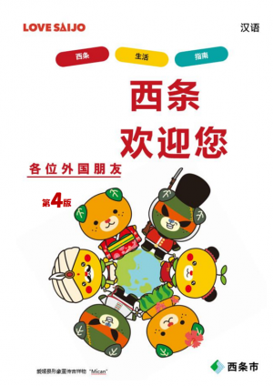 中国語　表紙