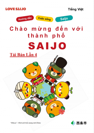ベトナム語　表紙
