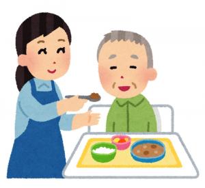 食事介助