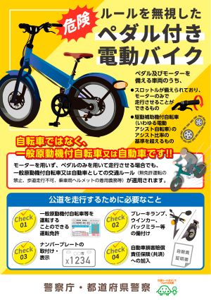 ペダル
