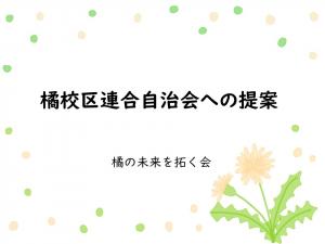 提案書