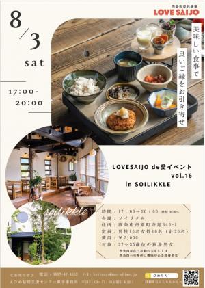 イベントチラシ