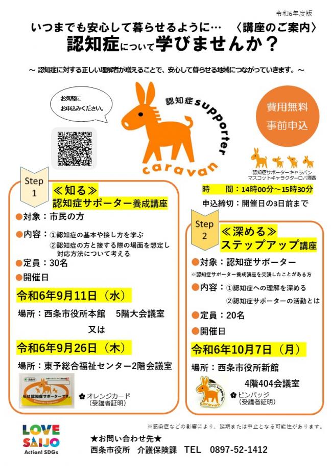 認サポ