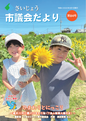 第84号