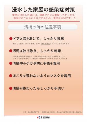 被災家屋2