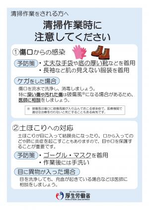 清掃