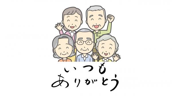 arigato