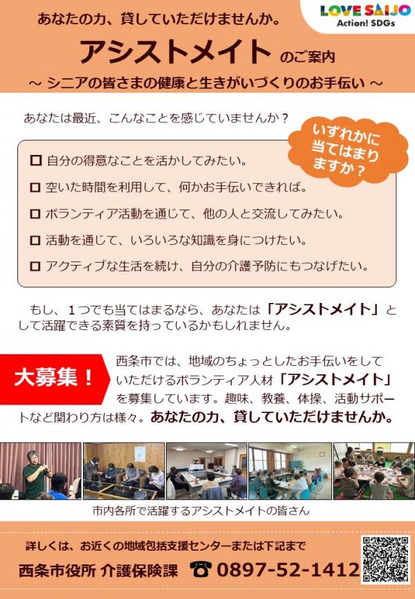 ashisutomeito