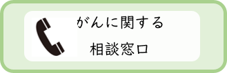 電話