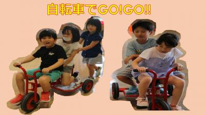 自転車