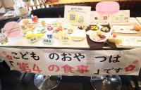おやつ