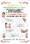 東予