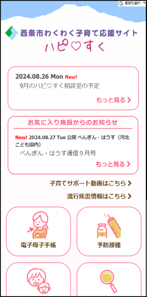 HP用TOP画像