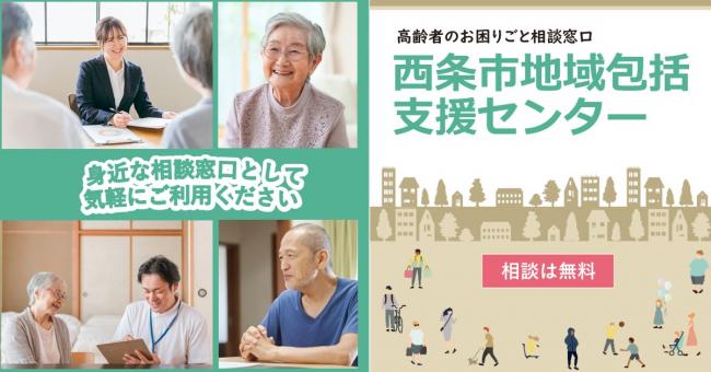 包括支援センター