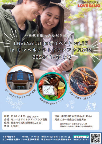 イベントチラシ