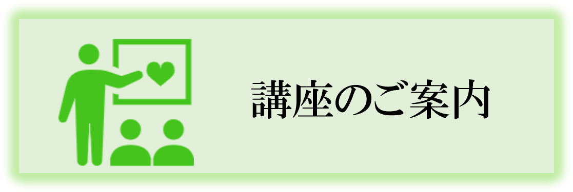 アイコン講座