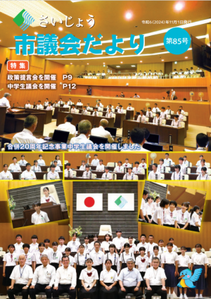 第85号