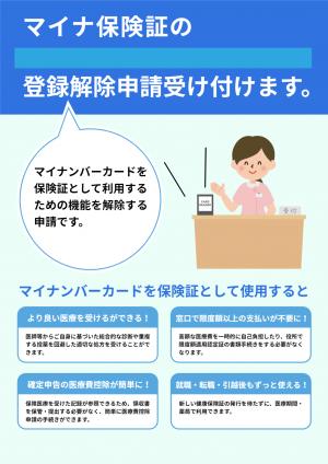 マイナンバーカード