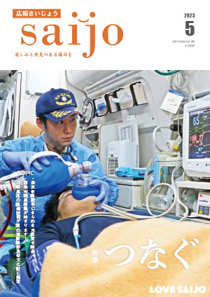 2023年5月号