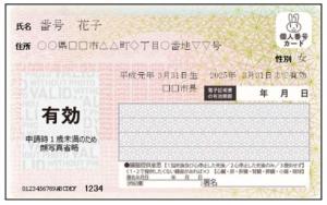顔写真なしカード画像