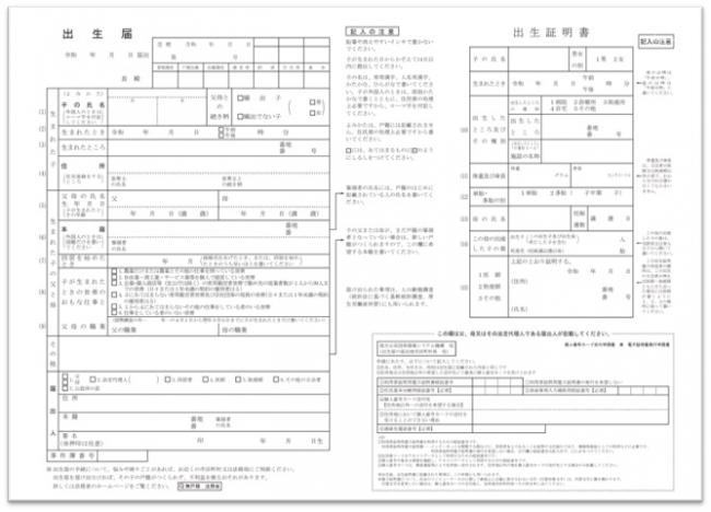 一体化様式