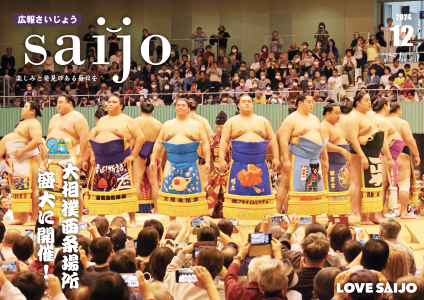 2024年12月号