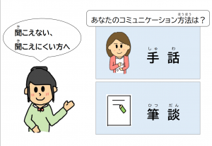 コミュニケーション方法