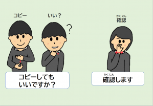 確認