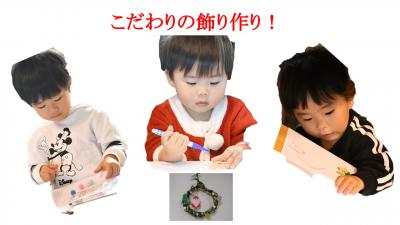 飾り作り