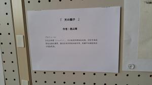 保定市書画写真展⑦