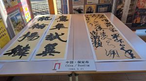 保定市書画写真展⑧