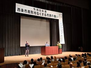 差別