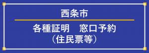 住民票