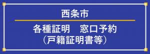 戸籍