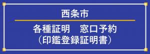 印鑑
