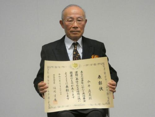 今井貞美