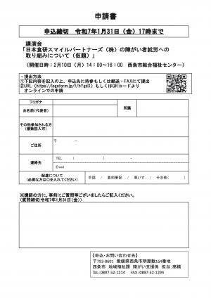 講演会