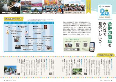 20周年