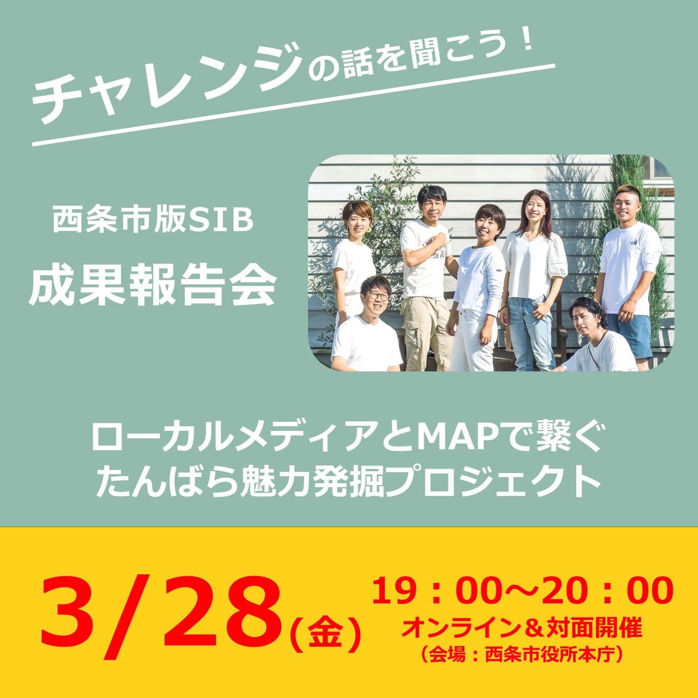 令和6年度成果報告会