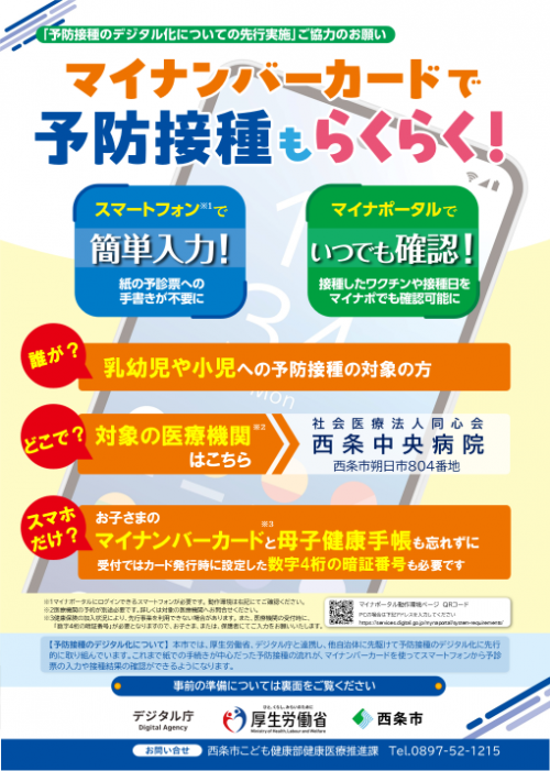 PMHリーフレット