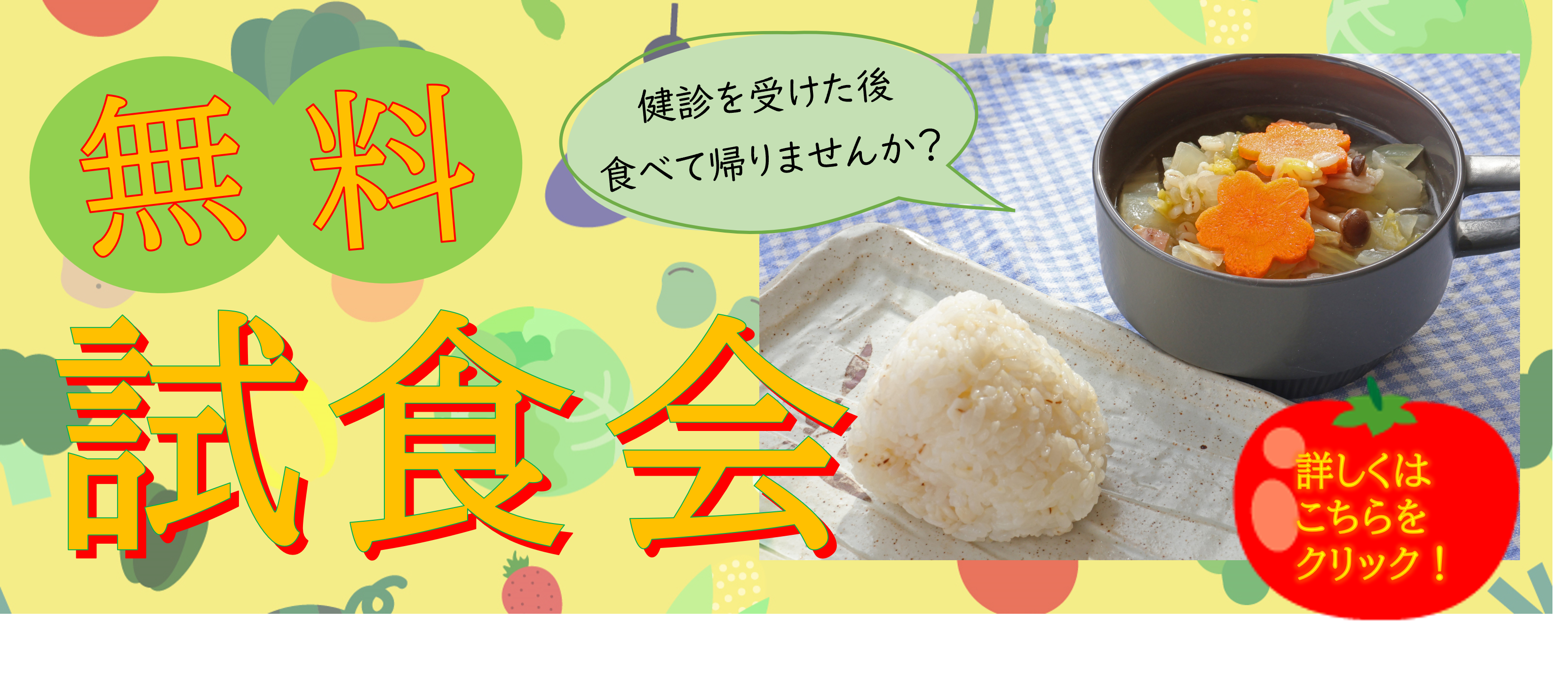 野菜スープ