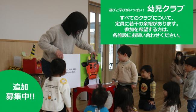 追加募集
