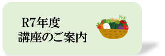 アイコン講座