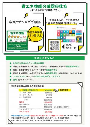 チラシ裏