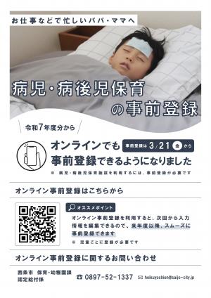 チラシ
