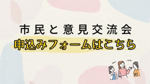 申込フォーム