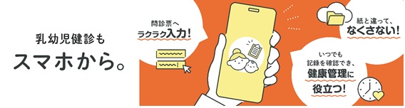スマホ
